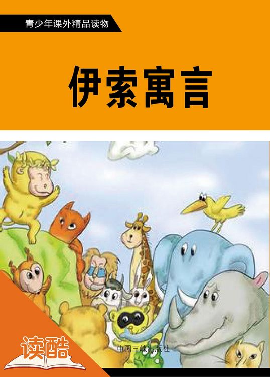 Produktbild: Aesop's Fables (Ducool Fine Proofreaded and Translated Edition)