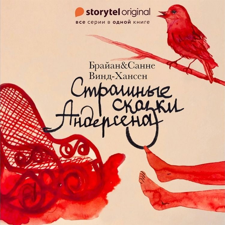 Produktbild: Страшные сказки Андерсена - Все серии