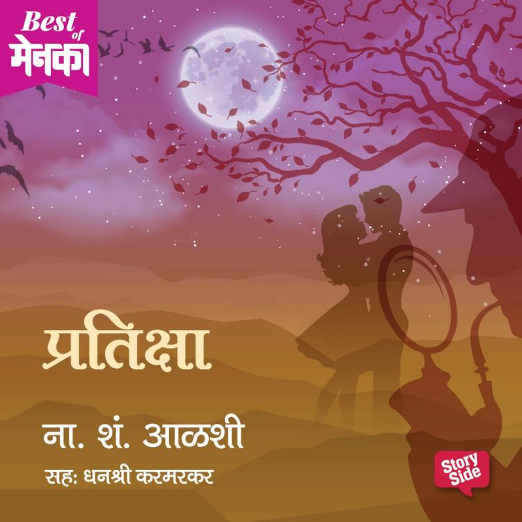 Produktbild: Pratiksha