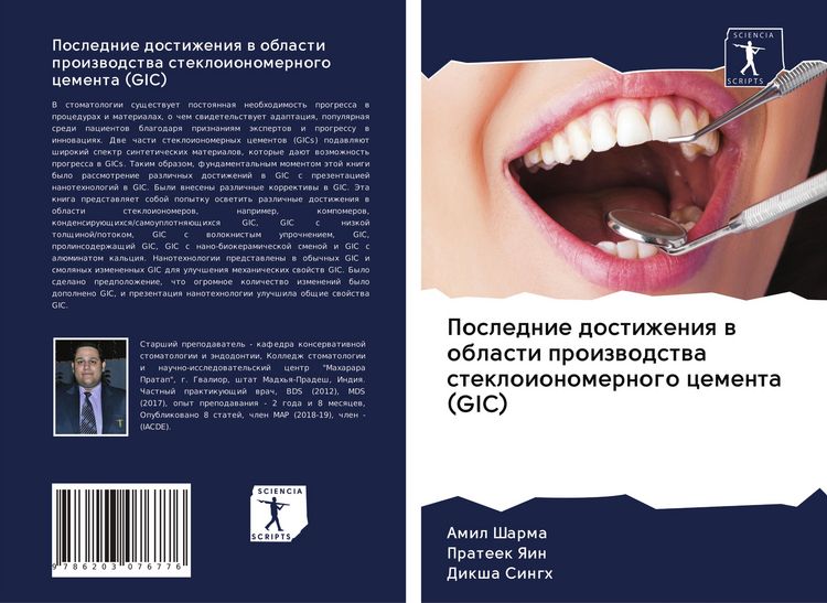 Produktbild: Poslednie dostizheniq w oblasti proizwodstwa stekloionomernogo cementa (GIC)