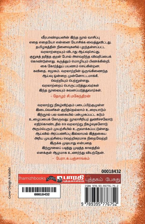 Produktbild: Irupatham Nootrandu Varalarum Kavithaiyum