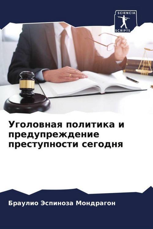 Produktbild: Ugolownaq politika i preduprezhdenie prestupnosti segodnq