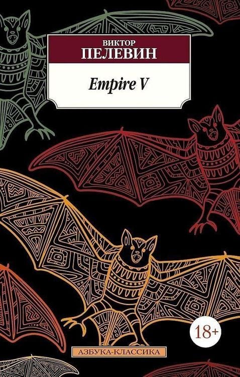 Produktbild: Empire V