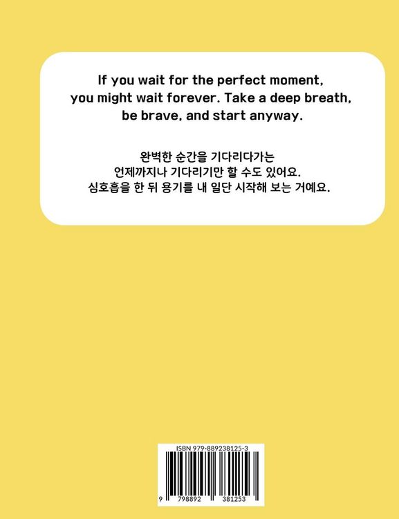 Produktbild: Wonderful Me (용기가 필요한 나를 위한 응원의 말들)