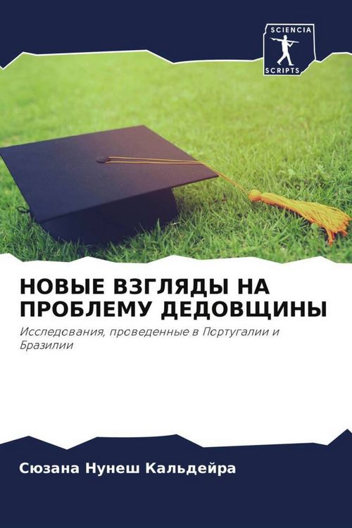 Produktbild: Novye Vzglyady Na Problemu Dedovshhiny