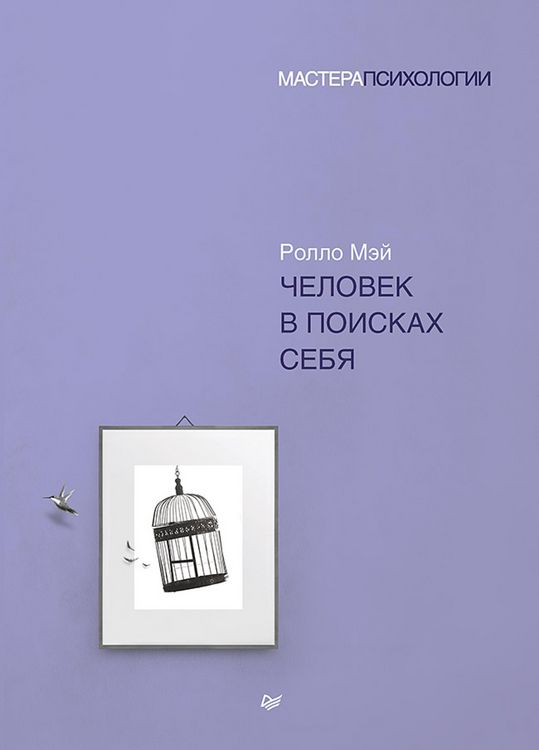 Produktbild: CHelovek v poiskah sebya