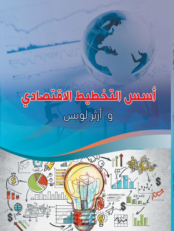 Produktbild: Foundations of economic planning