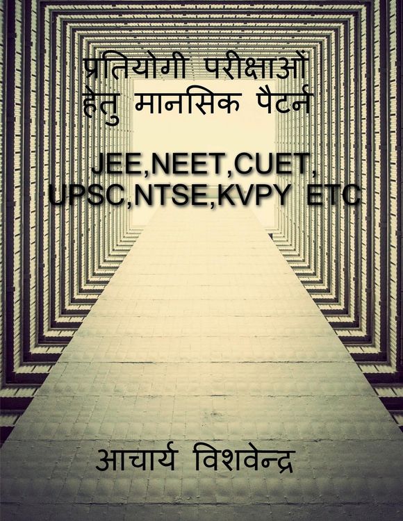 Produktbild: Pratiyogi Parikshao Hetu Mansic Patterns / प्रतियोगी परीक्षाओं हेतु मानसिक पै
