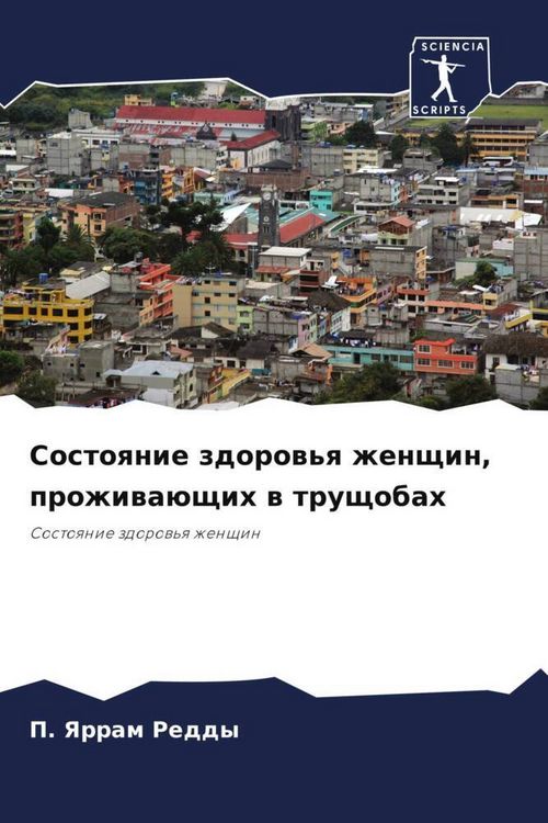 Produktbild: Sostoqnie zdorow'q zhenschin, prozhiwa&uuml;schih w truschobah