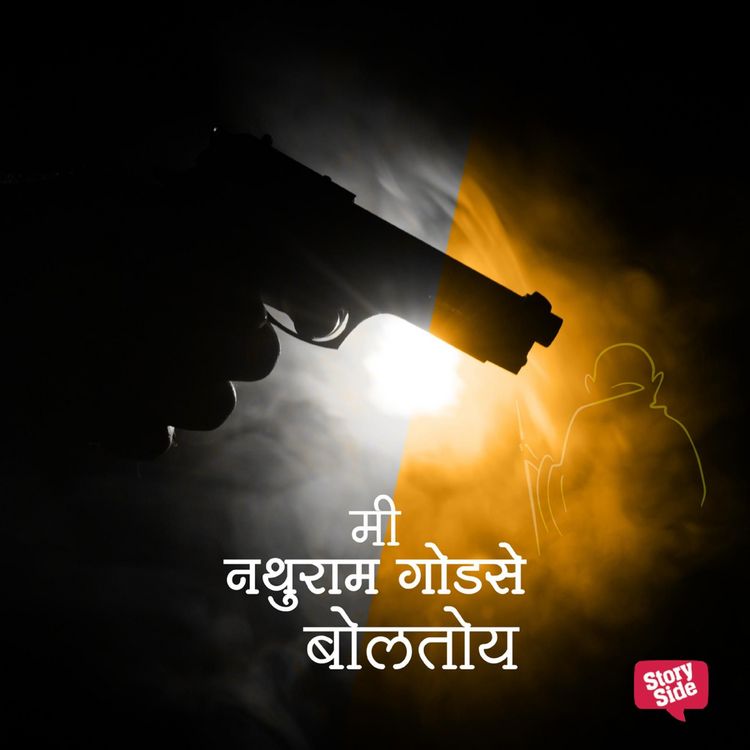 Produktbild: Mi Nathuram Godse Boltoy