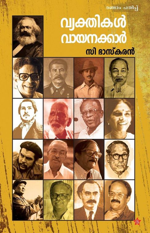 Produktbild: Vyakthikal Vayanakkar