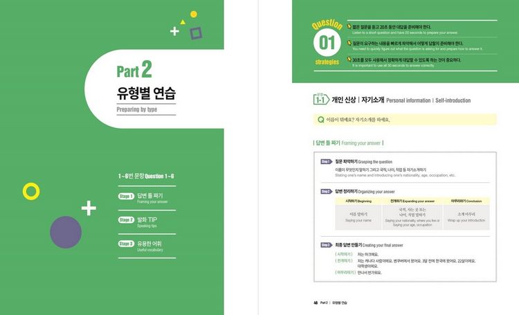Produktbild: Complete Guide to the TOPIK &ndash; Speaking