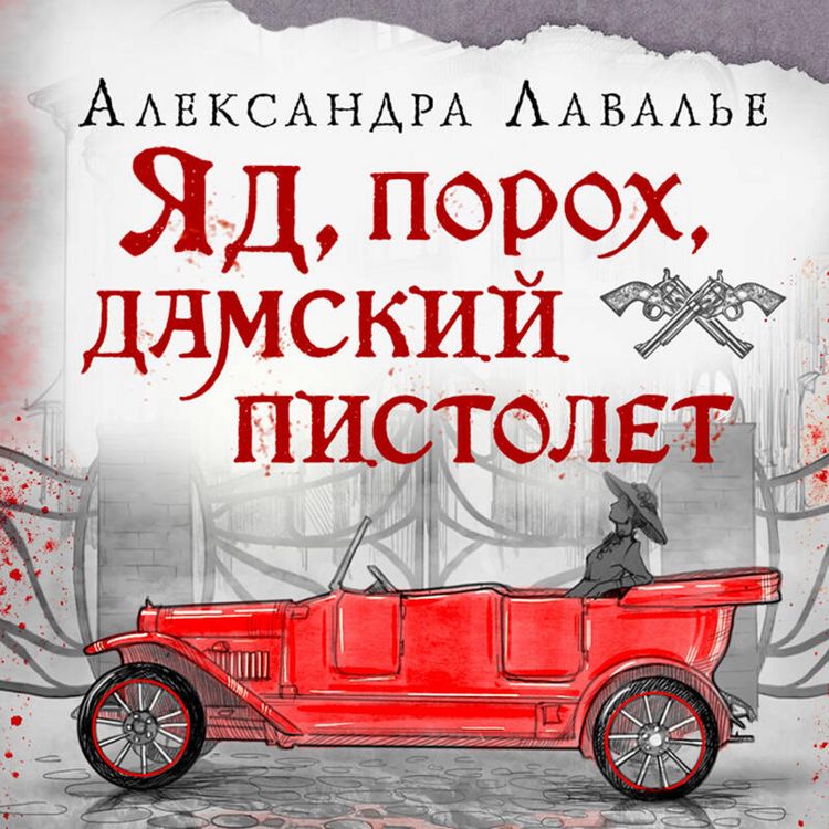 Produktbild: Yad, poroh, damskiy pistolet