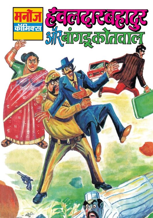 Produktbild: Hawaldar Bahadur Aur Bangdu Kotwal