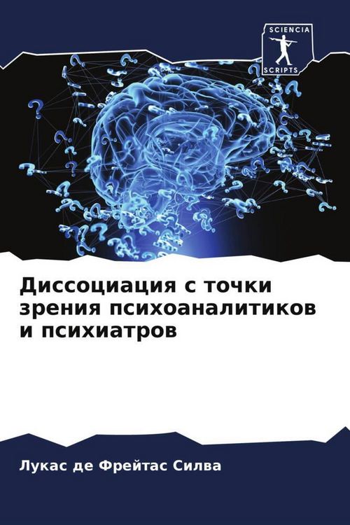 Produktbild: Dissociaciq s tochki zreniq psihoanalitikow i psihiatrow