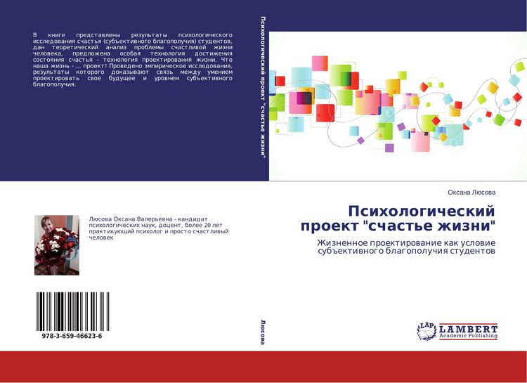 Produktbild: Psihologicheskij proekt "schast'e zhizni"