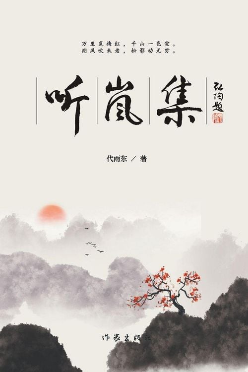 Produktbild: Whispers of Mist/&iquest;&iquest;&iquest;