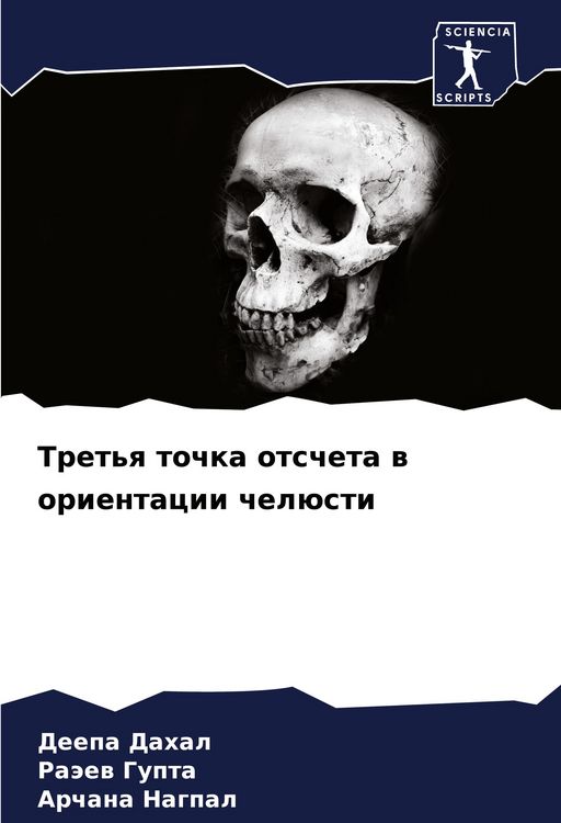 Produktbild: Tret'q tochka otscheta w orientacii chel&uuml;sti
