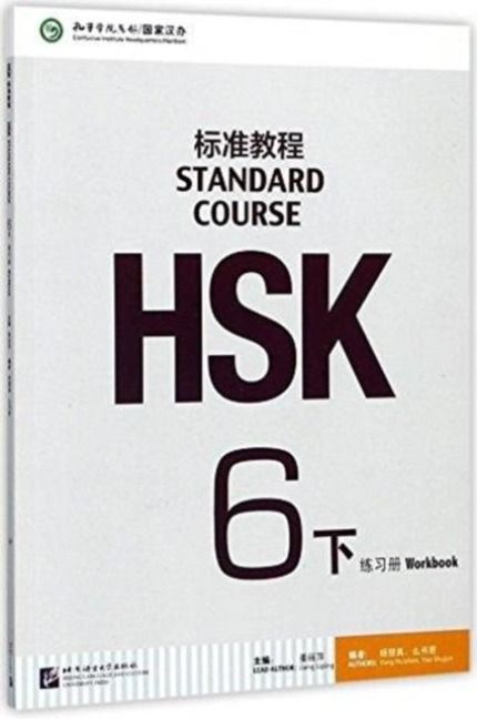 Produktbild: HSK Standard Course 6B - Workbook