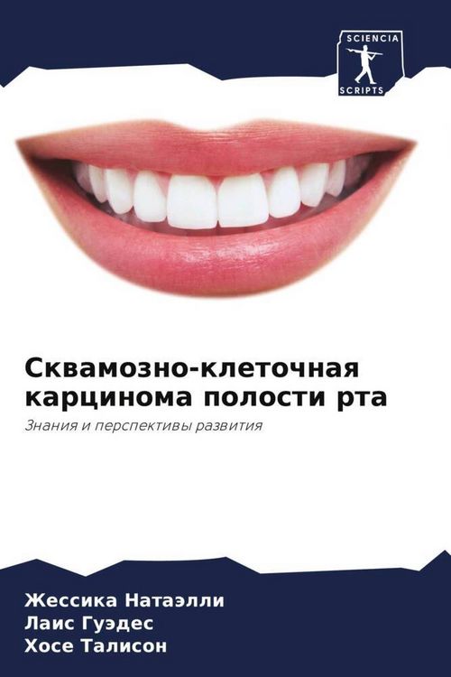 Produktbild: Skwamozno-kletochnaq karcinoma polosti rta