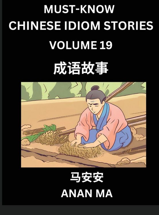 Produktbild: Chinese Idiom Stories (Part 19)- Learn Chinese History and Culture by Reading Must-know Traditional Chinese Stories, Easy Lessons, Vocabulary, Pinyin,