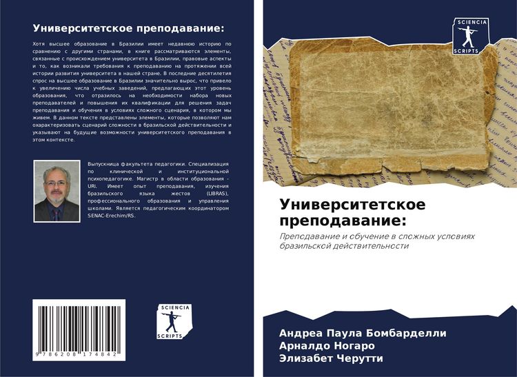 Produktbild: Uniwersitetskoe prepodawanie: