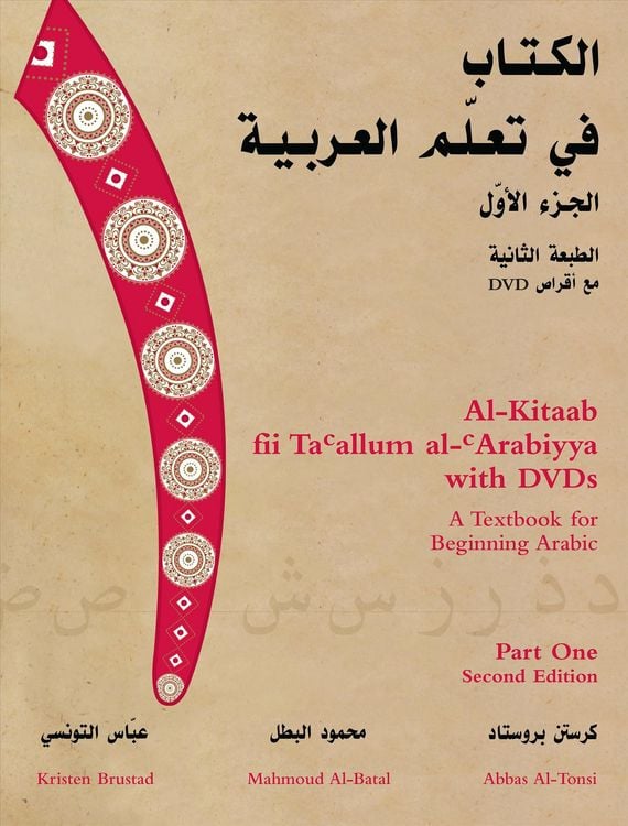 Produktbild: Al-Kitaab fii Tacallum al-cArabiyya with Multimedia