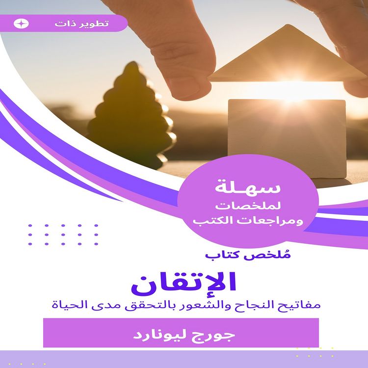 Produktbild: Summary of the Book of Master