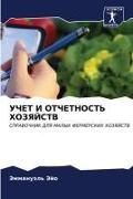 Produktbild: Uchet I Otchetnost' Hozyajstv