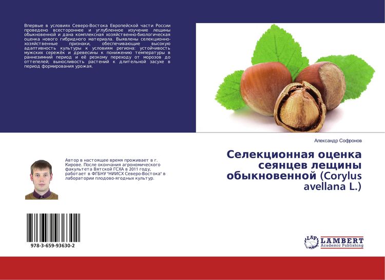 Produktbild: Selekcionnaq ocenka seqncew leschiny obyknowennoj (Corylus avellana L.)