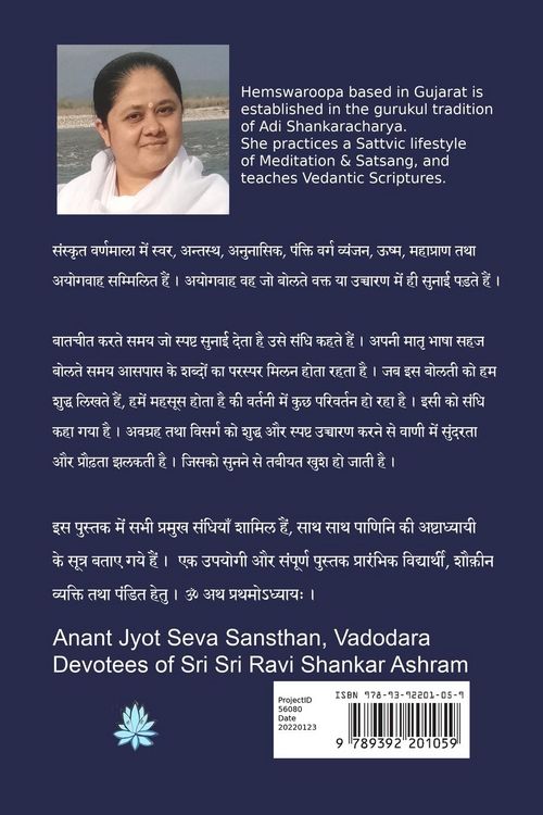 Produktbild: संस्कृत संधि हैंडबुक