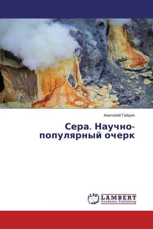 Produktbild: Sera. Nauchno-populqrnyj ocherk