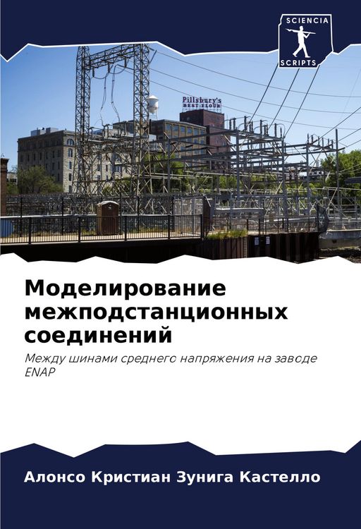 Produktbild: Modelirowanie mezhpodstancionnyh soedinenij