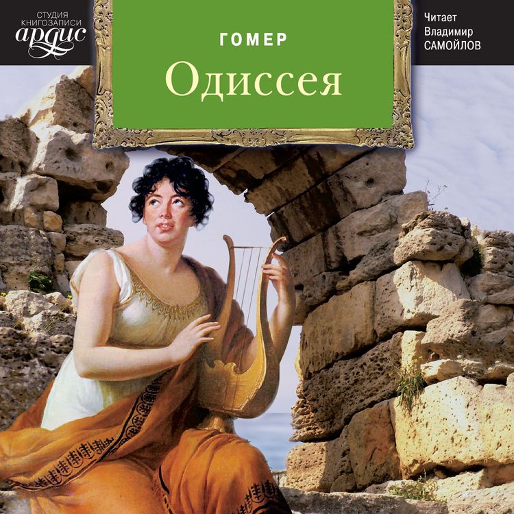 Produktbild: Odisseya