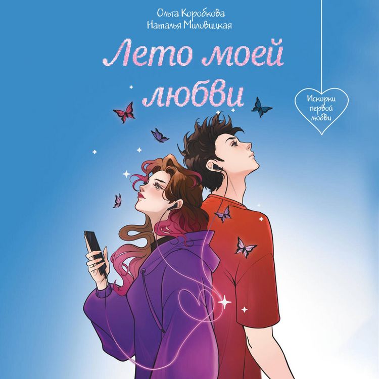 Produktbild: Leto moey lyubvi