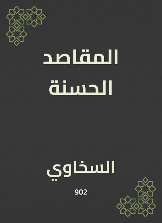 Produktbild: Good intentions