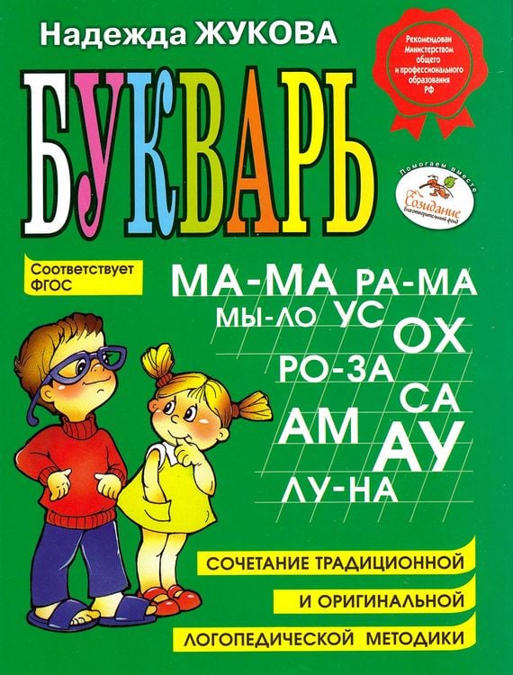 Produktbild: Bukvar