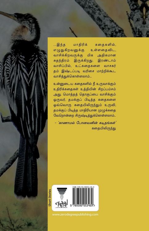Produktbild: Neer Paravaigalin Dhiyanam