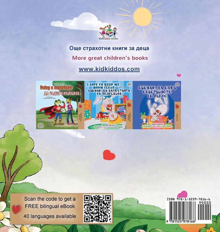 Produktbild: I am Thankful (Bulgarian English Bilingual Children's Book)