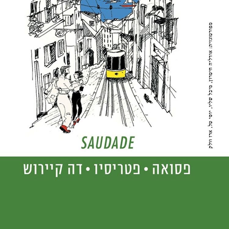 Produktbild: סאודד