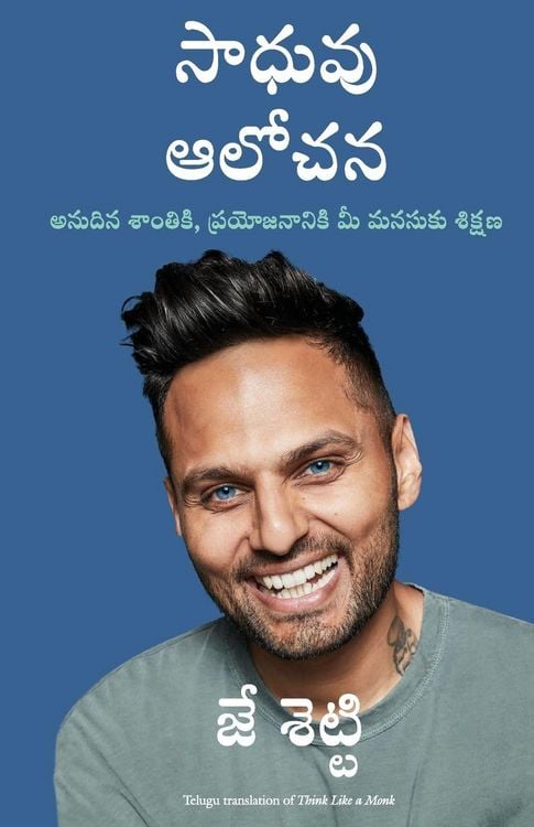 Produktbild: THINK LIKE A MONK