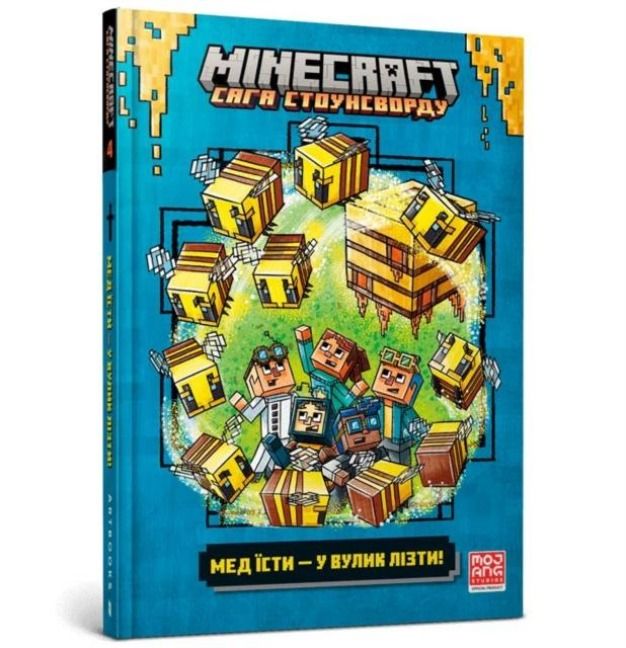 Produktbild: MINECRAFT: To Bee, Or Not to Bee! (Ukrainian language)