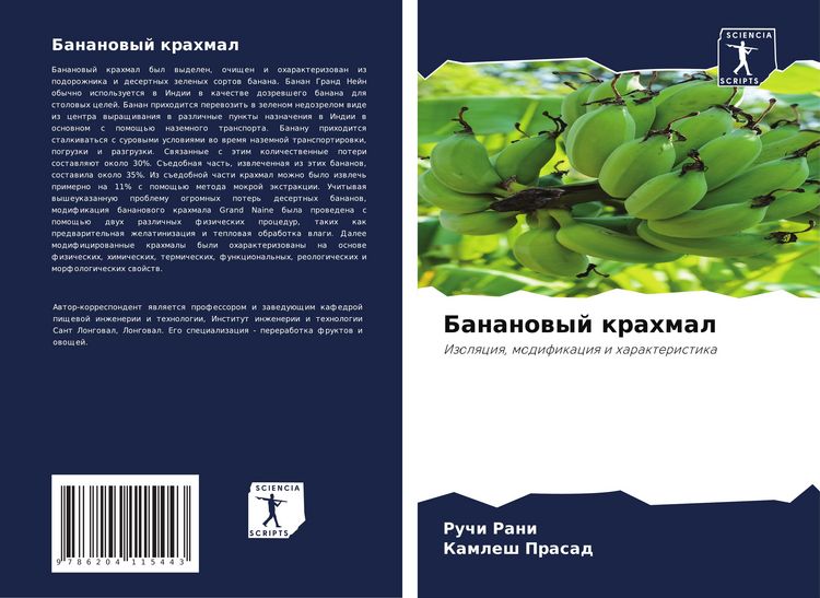Produktbild: Bananowyj krahmal