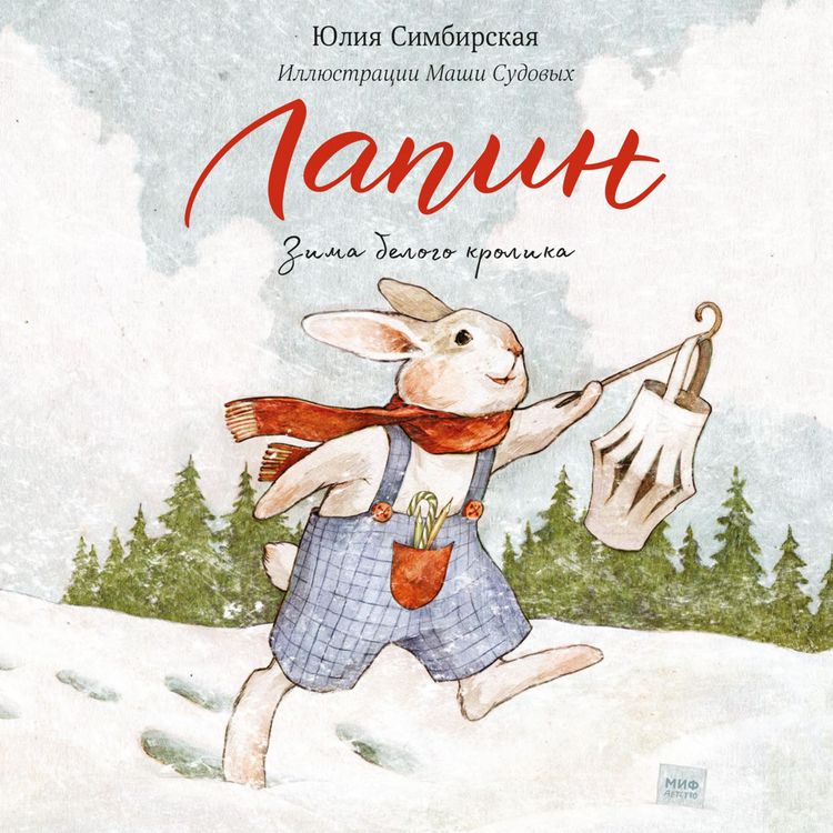 Produktbild: Lapin. Zima belogo krolika
