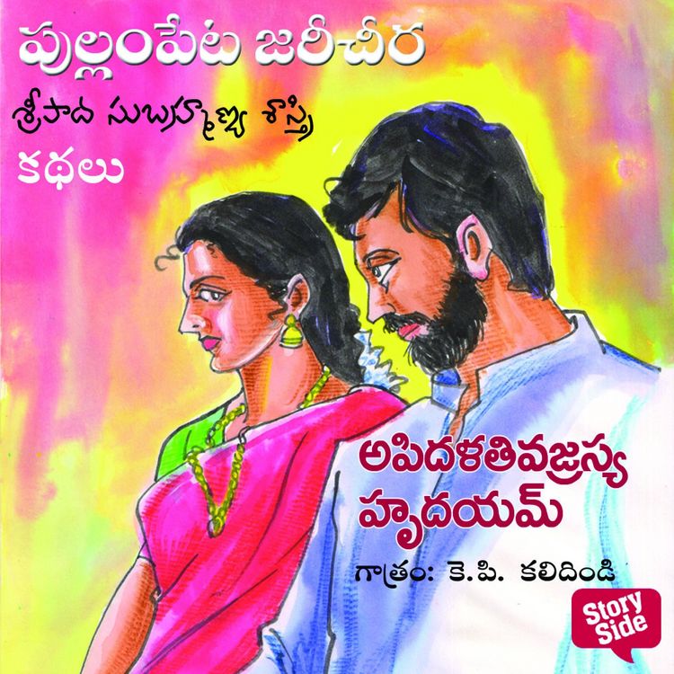Produktbild: Apidhalathi Vajrasya Hrudayam