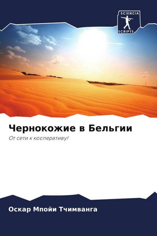 Produktbild: Chernokozhie w Bel'gii