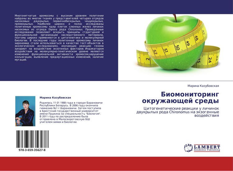 Produktbild: Biomonitoring okruzha&uuml;schej sredy