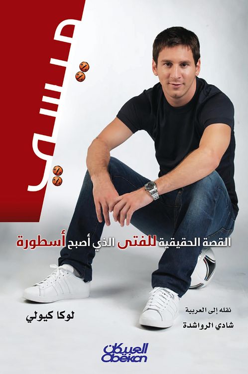Produktbild: Messi