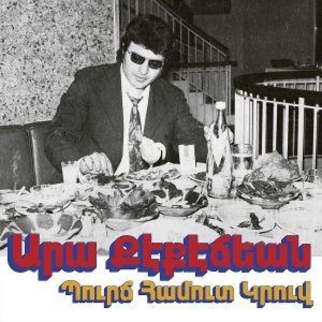 Produktbild: Bourj Hammoud Groove