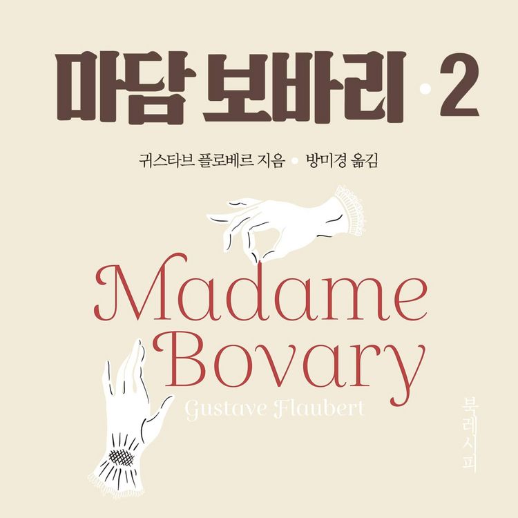 Produktbild: 마담 보바리 2